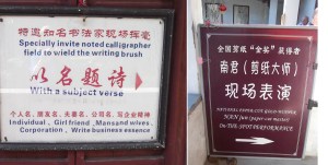 calligraphy and paper cutting