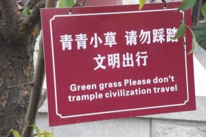 Keep off the grass image