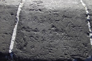 Ancient Graffiti on great wall of China